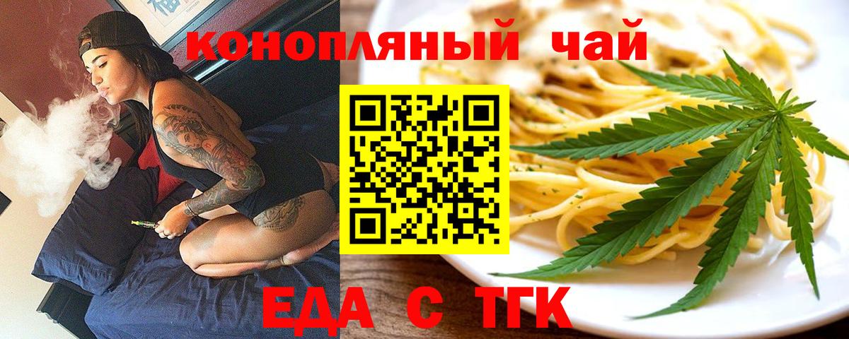 Cannafood марихуана  Вход с VPN  Электросталь 