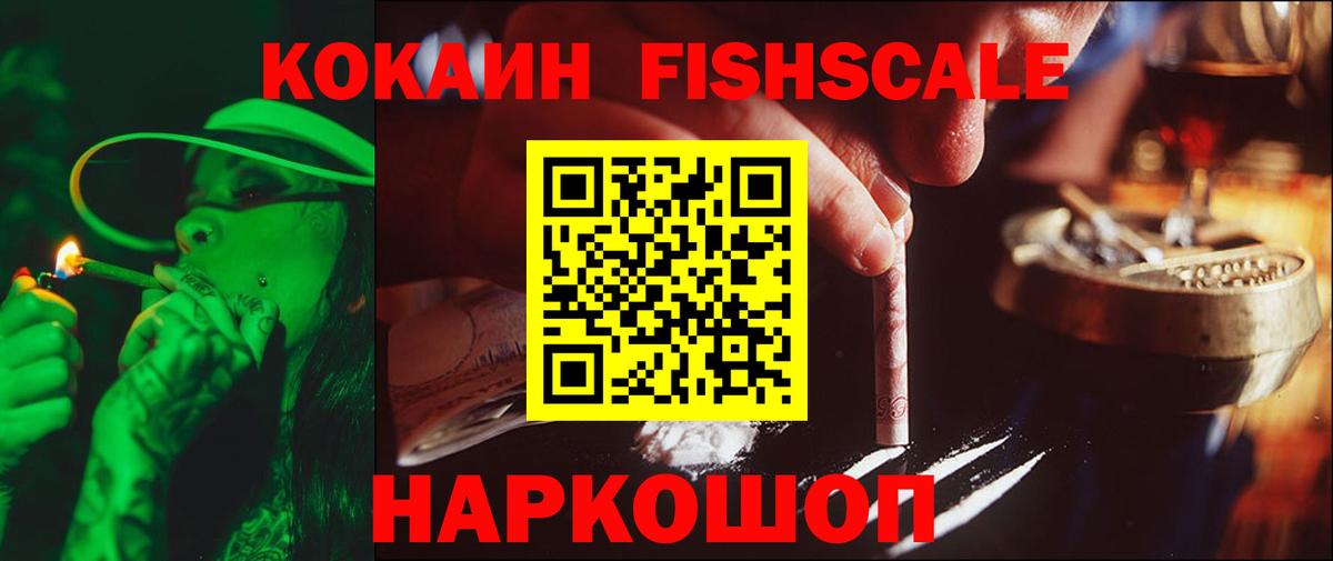 Cocaine 97%  Вход с VPN  COCAIN  Электросталь 