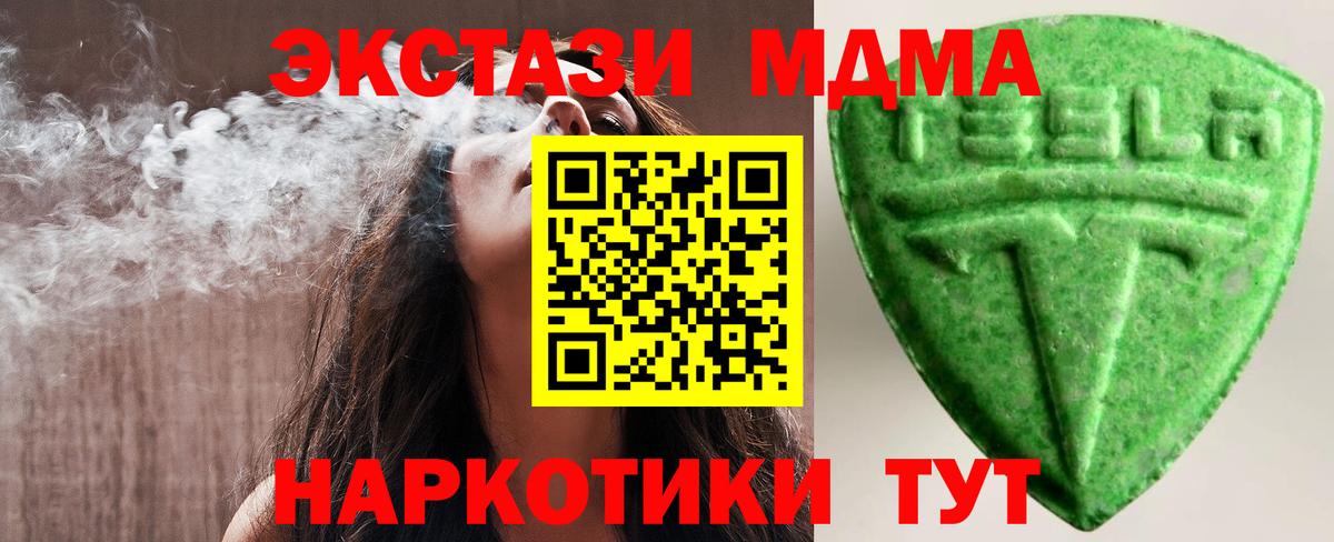 Экстази 250 мг  Ecstasy Philipp Plein  Вход с VPN  Электросталь 