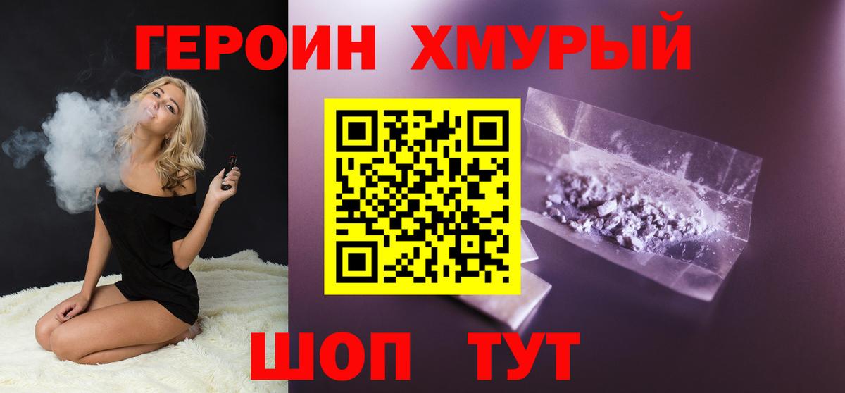Героин Афган Электросталь