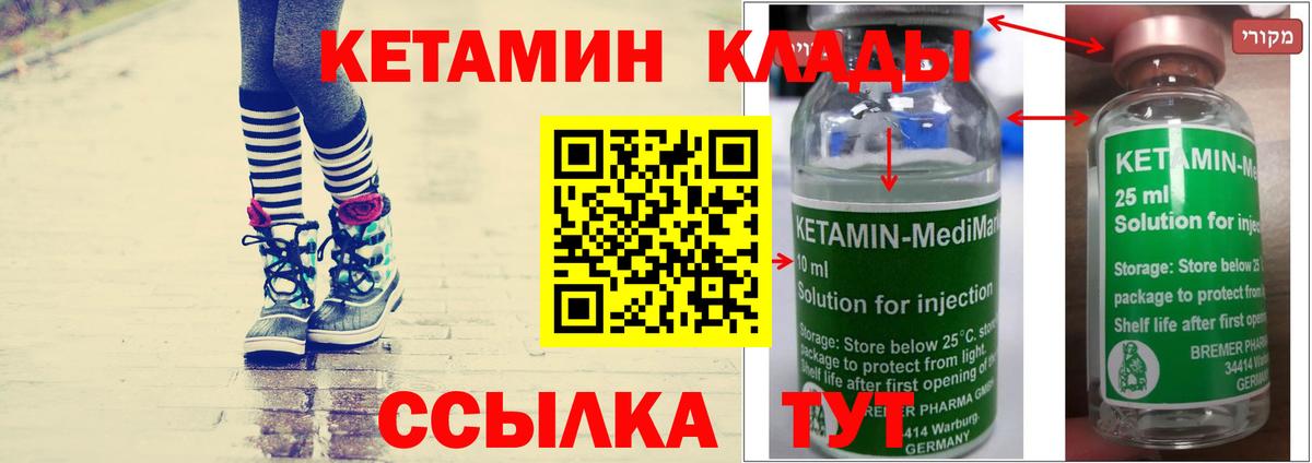 КЕТАМИН VHQ  Кетамин VHQ  Вход с VPN  Электросталь 