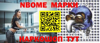 марки nbome Бузулук