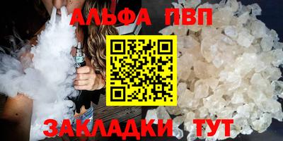 Альфа ПВП Бугуруслан