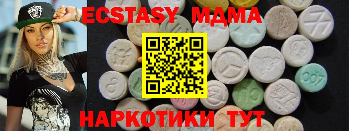 MDMA Molly  Вход с VPN  МДМА  Электросталь  MDMA crystal 