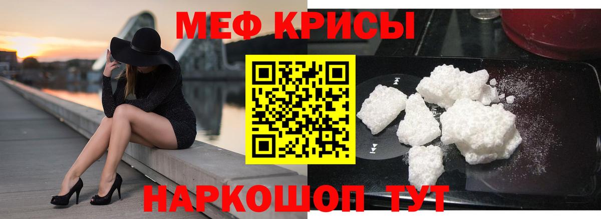 Меф mephedrone  МЯУ-МЯУ  mega зеркало  Вход с VPN  Электросталь 