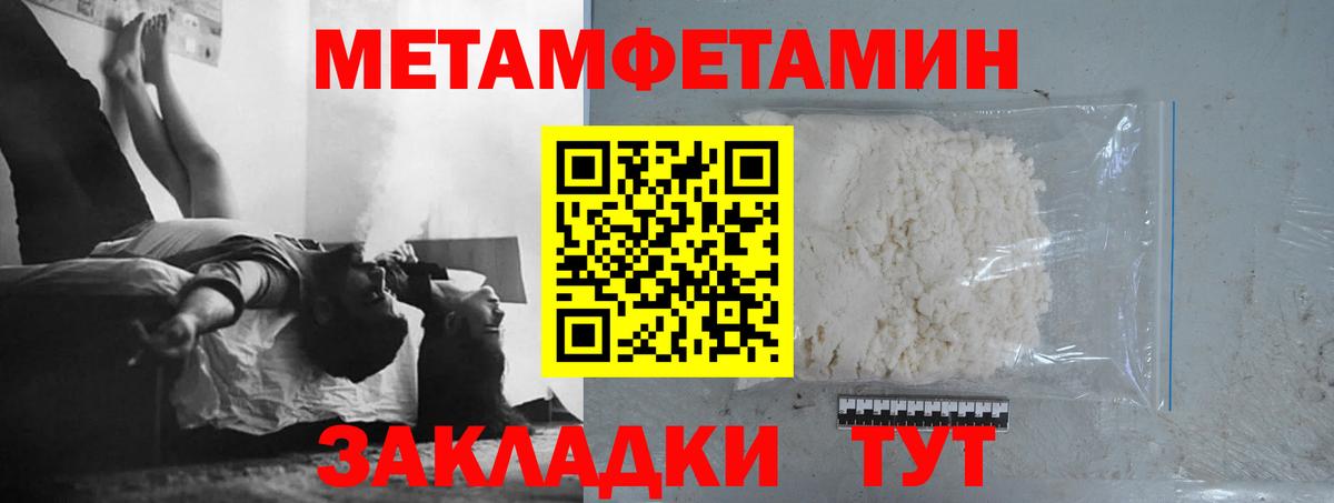 Электросталь  Метамфетамин пудра  Вход с VPN 
