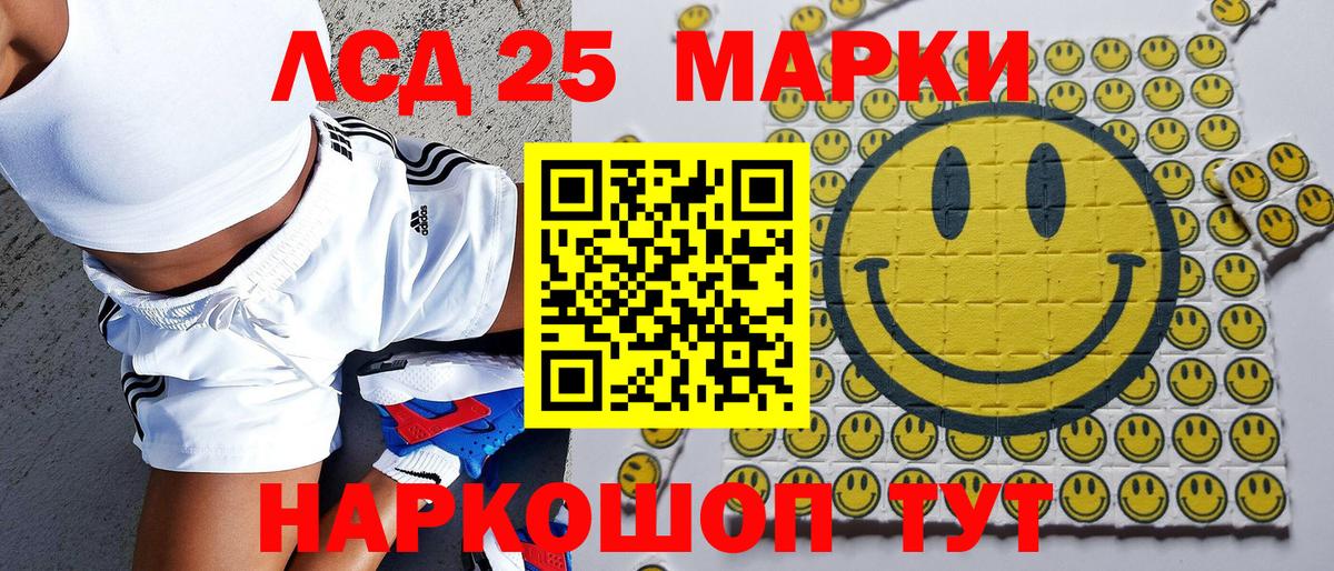 Марки 25I-NBOMe 1,8мг Электросталь