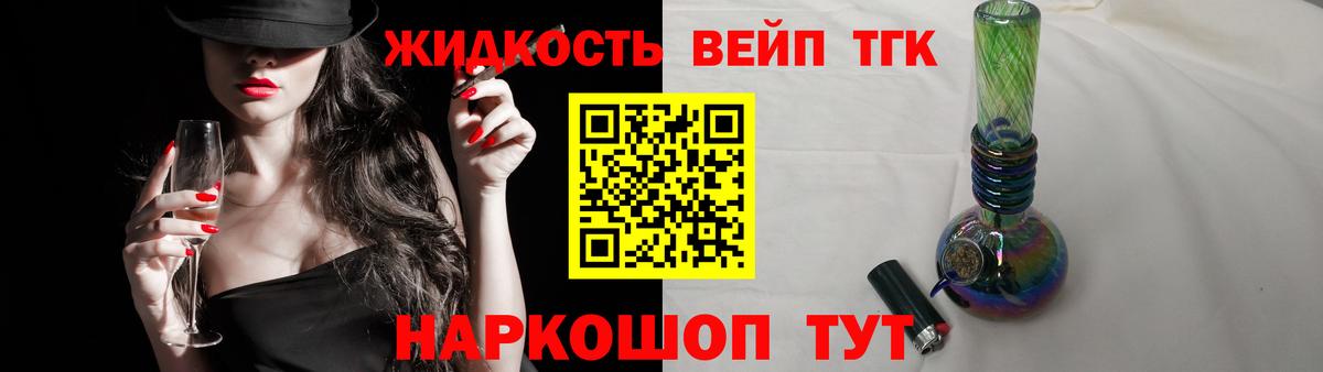 ТГК гашишное масло  Вход с VPN  Электросталь 