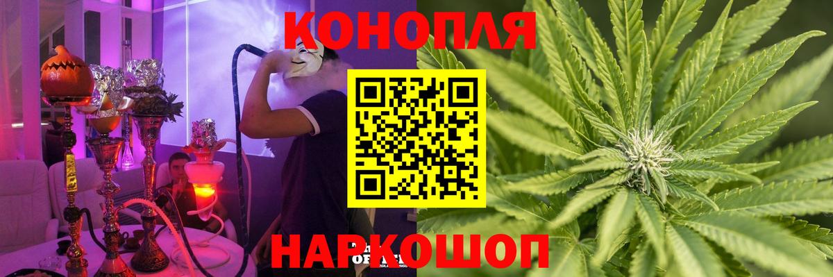 МАРИХУАНА план Электросталь